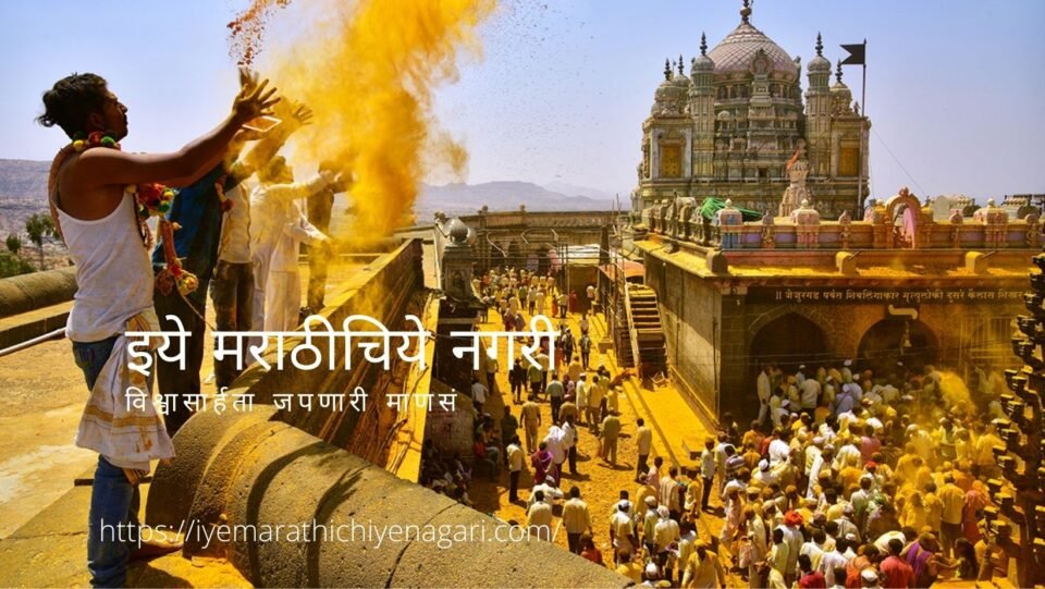 Yelkot Poem by Arvind Dhavalikar