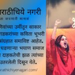 bhubhari-poetry-book-by-arun-zhagadkar