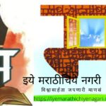 konkan-marathi-sahitya-award KoMaSaPa
