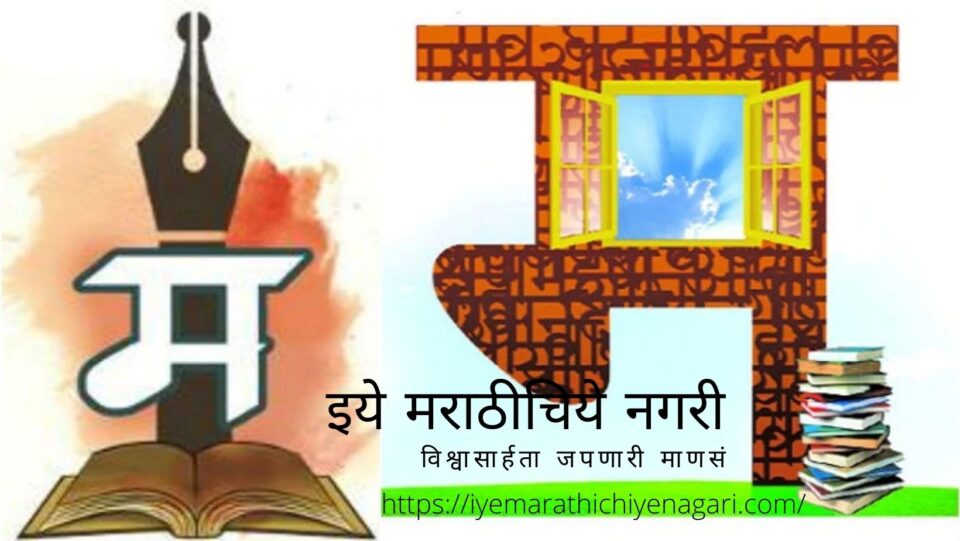 konkan-marathi-sahitya-award KoMaSaPa