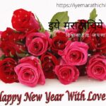 love-each-other-new-year Will article by Sunetra Joshi