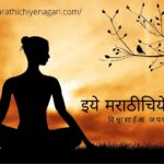 Awakening of conscience in the village of the body article by rajendra ghorpade