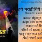 Book Review Prashant Bhandare of Kavdsa