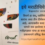 Book Review of Triparn Author Monika Gajendragadkar