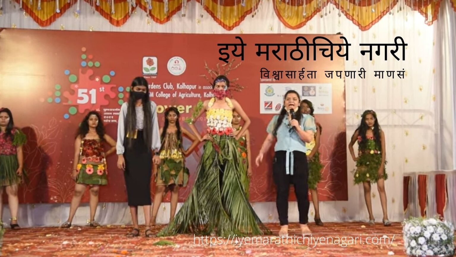 Botanical Fashion Show by Gardens Club Kolhapur