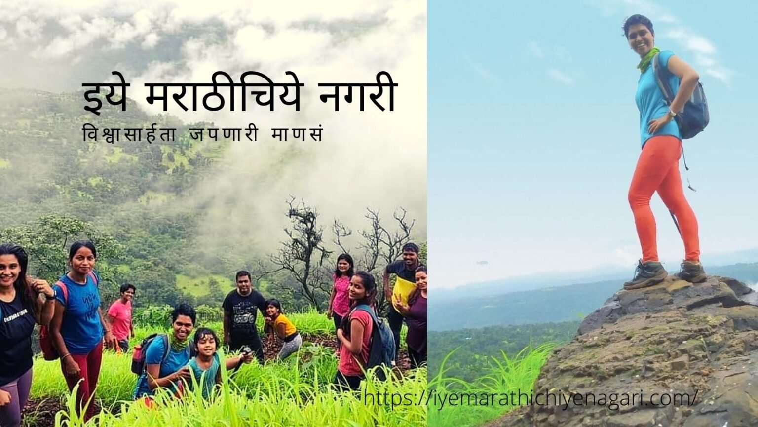 Carrier Opportunities in Mountaineering article by Snehal Gherde