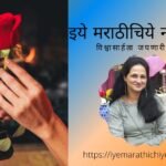 Give Rose Flower Aparna Patil Poem
