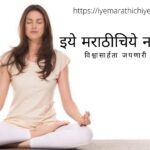 Good Spiritual thoughts to overcome bad habits rajendra ghorpade article
