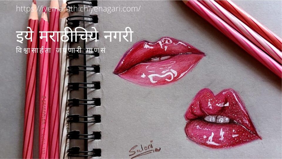 How To draw Realistic Lips tips by Saloni Art