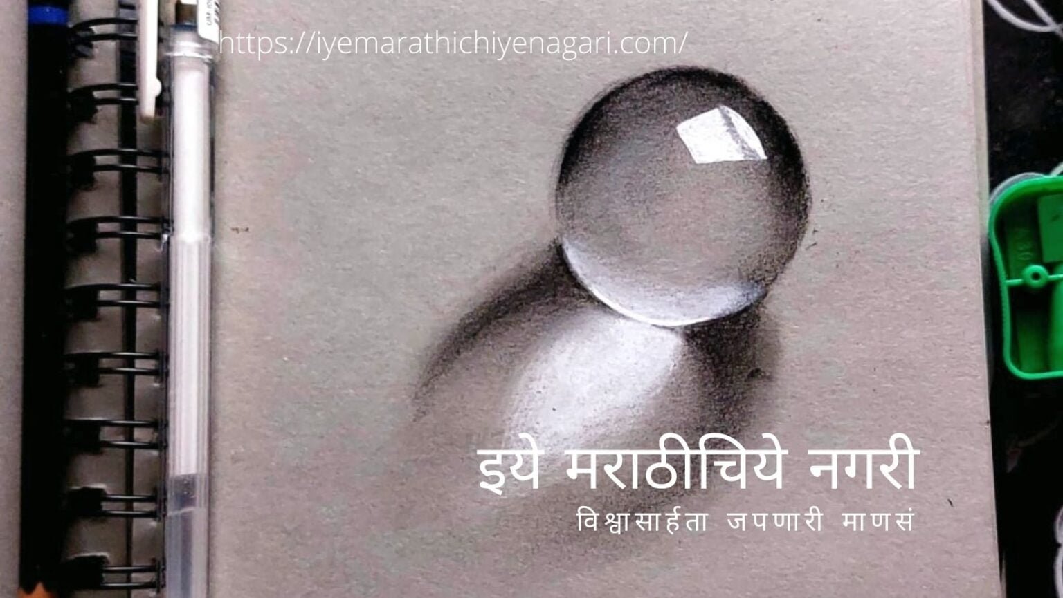 How to Draw Simple glass ball Saloni Jadhav Lokhande Tips