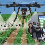 Incentives to use drones in agriculture