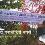 Malvani Boli of Marathi article by Balkrishna Lalit