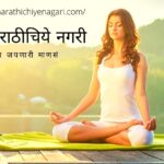 Knowledge of self-realization is useful in stressful life article by rajendra ghorpade