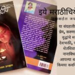 Nandadeep Poetry Book by Priti Jagzhap