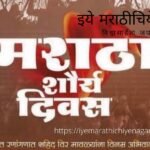 Panipat History and Sankrat article by Suvaran Naik Nimbalkar
