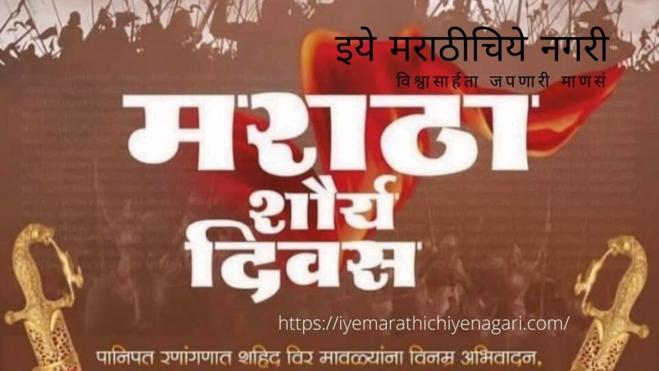 Panipat History and Sankrat article by Suvaran Naik Nimbalkar