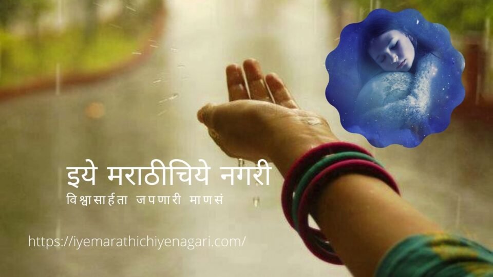 Pooja Diwan Poem Var Amrut Swapnancha