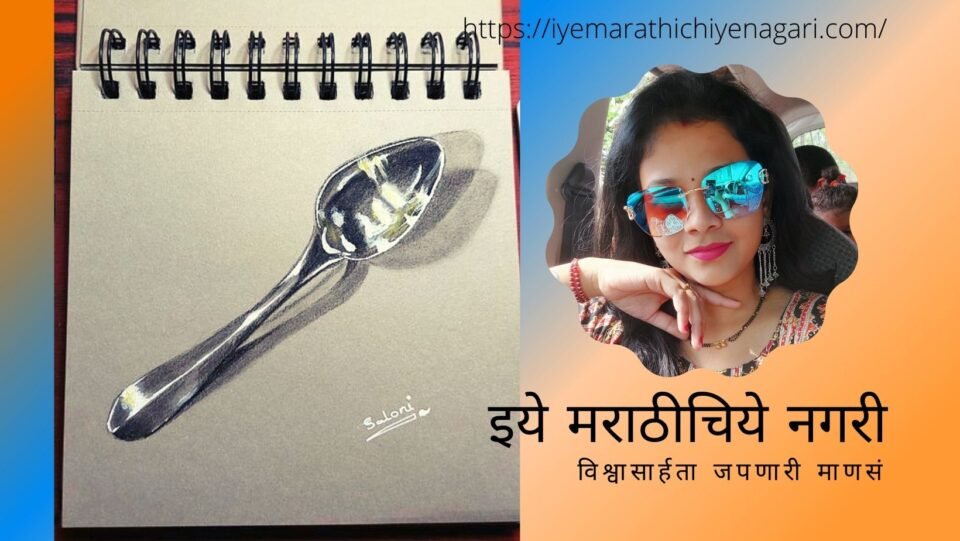 Saloni arts 3 D Picture of table spoon by saloni lokhande jadhav