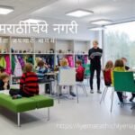 School and Education system in Finland article by Ad Vilas Patne