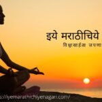 Spiritual awaking by Guru article by Rajendra Ghorpade