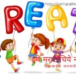 Tips For success of Children sadashiv Panchal article