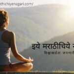 Tips for Mind concentration article by Rajendra Ghorpade