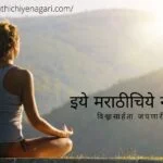 Tips for Mind concentration article by Rajendra Ghorpade