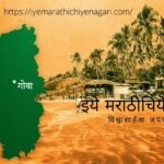 Who will get the majority in the 2022 elections in the state of Goa