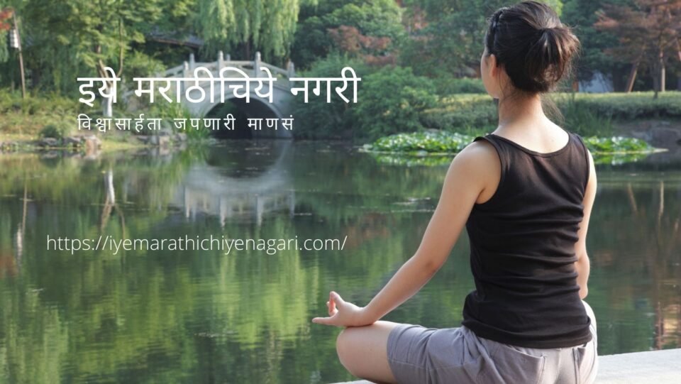 meditation as per your capacity article by rajendra ghorpade