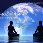 strength of human body with spiritual-self-knowledge