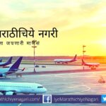 21 green space airports will be set up across the country Jotiraditya Sindhiya