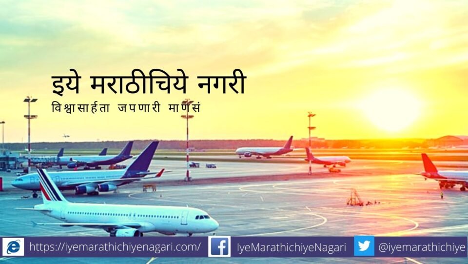 21 green space airports will be set up across the country Jotiraditya Sindhiya