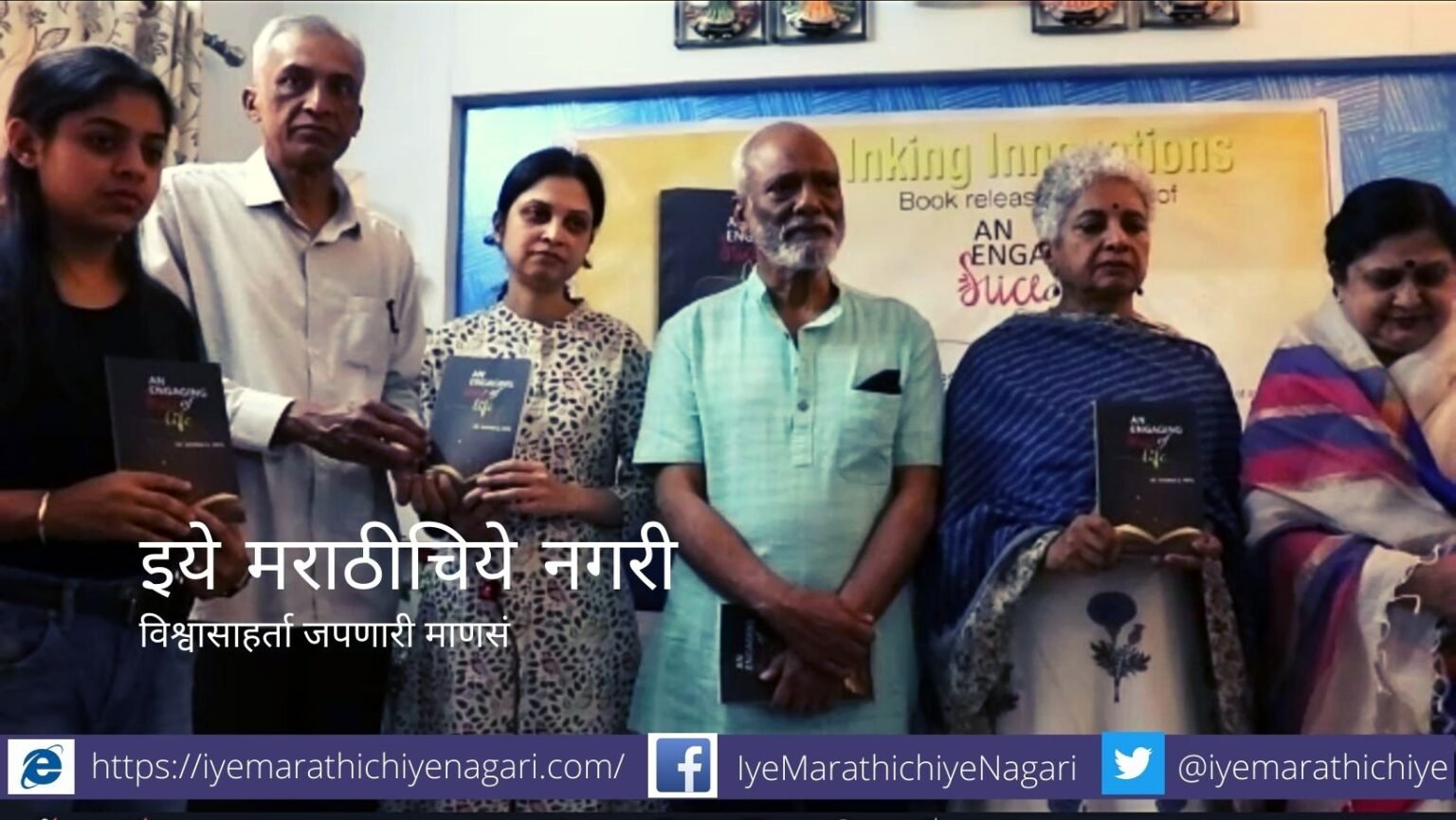 An Engaging slice of life book publication by Yashwant Thorat
