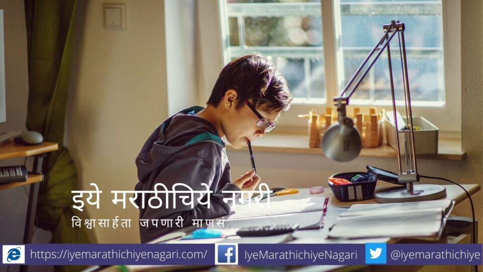Anxiety about childrens studies solution by Sadashiv Panchal