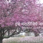 Baa Nirsarga Sarjerao Navle Poem on Vasatoushav
