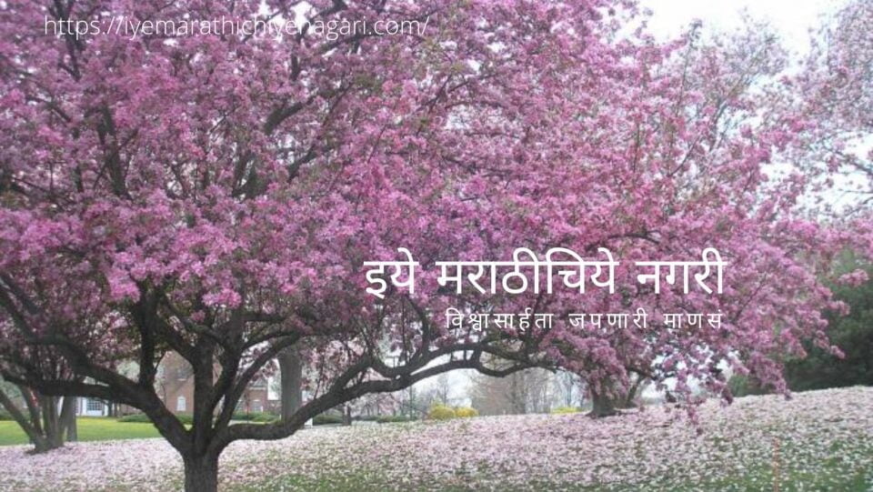 Baa Nirsarga Sarjerao Navle Poem on Vasatoushav