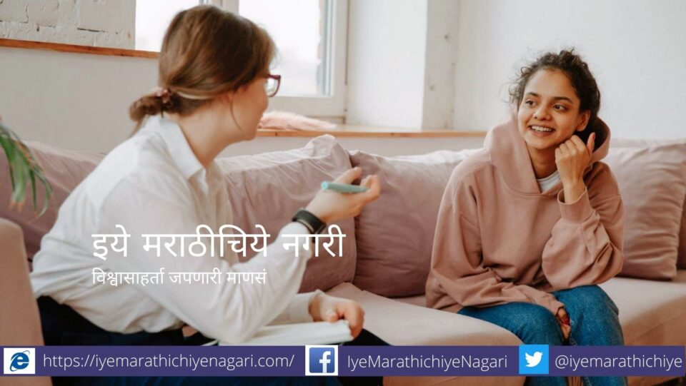 Conselling Need of Todays Community Sunetra Joshi article