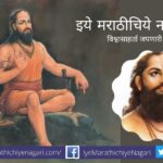 Dasbodh study program by Granthraj Dasbodh Adhyana