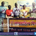 Dayasagar Banne Samkalin sahityaswad book publication in sangli