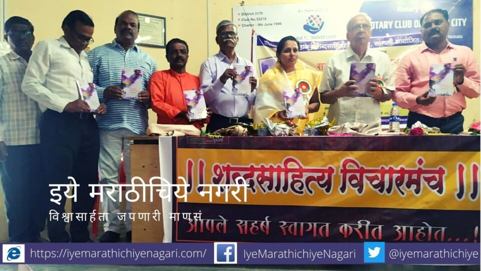 Dayasagar Banne Samkalin sahityaswad book publication in sangli