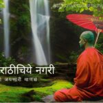 Fetch the devotee towards self-knowledge rajendra ghorpade article