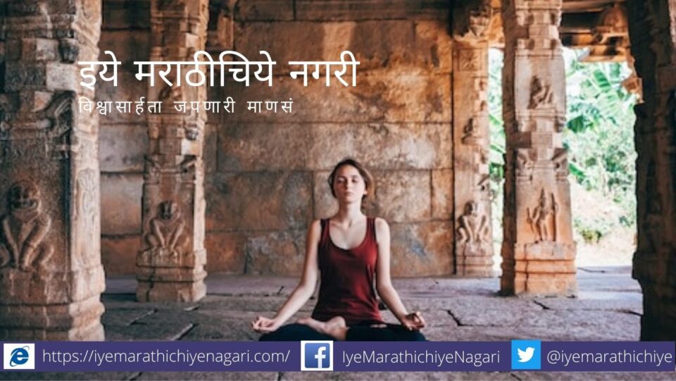 Find Proper Place for Mental Development through Mediation