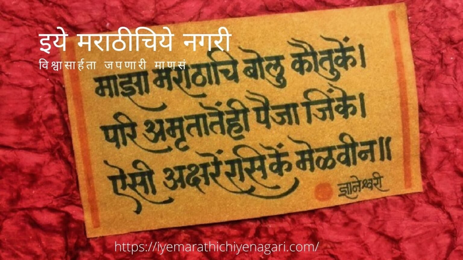 Good and Lovely Literature needs for marathi conservation article by rajendra ghorpade