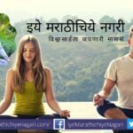 Life is comfortable with loving behavior and reading in the downtrodden age article by rajendra ghorpade