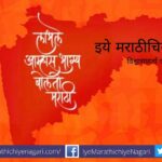 Maay Marathi Poem by Sunetra Joshi