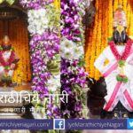 Maghi Yatra Jaya Ekadashi Vittal Rukmini Puja in Pandharpur Temple