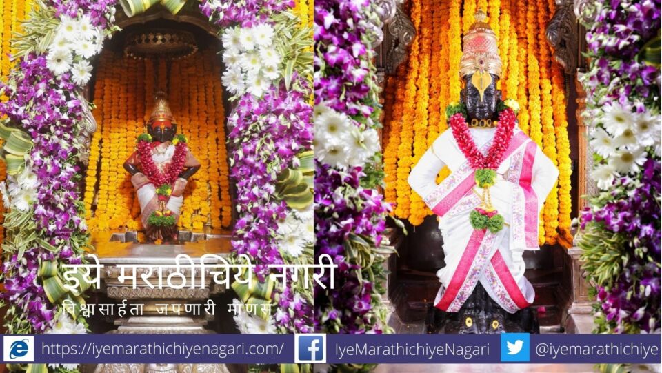 Maghi Yatra Jaya Ekadashi Vittal Rukmini Puja in Pandharpur Temple