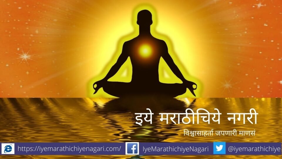 One who knows soul is Inteligent article on Dnyneshwari Rajendra Ghorpade
