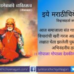 Sant Gadge Maharaj A realistic interpretation of the work of life in Bandopant Bodekar Book