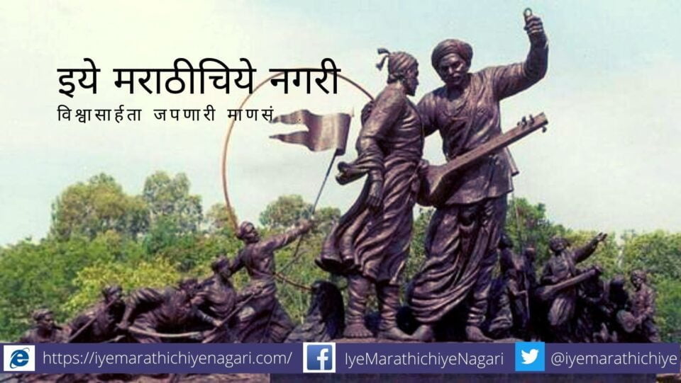 Sant Tukarma Maharaj Paiek Abhang for Shivaji Maharaj Swaraj sena
